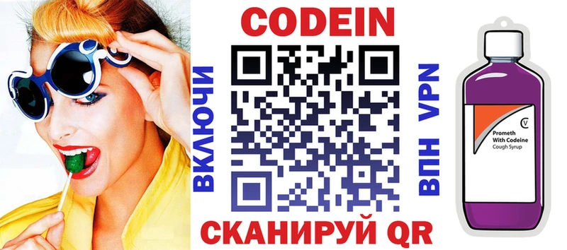 продажа наркотиков  Чапаевск  Кодеиновый сироп Lean напиток Lean (лин) 
