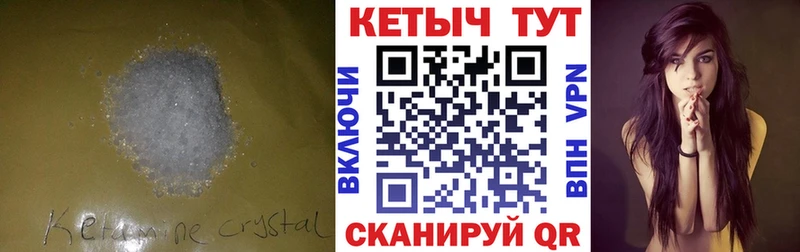 где купить   Чапаевск  КЕТАМИН VHQ 