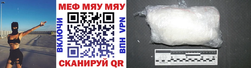 Мефедрон mephedrone продажа наркотиков OMG tor Чапаевск