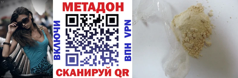 МЕТАДОН мёд  Чапаевск 